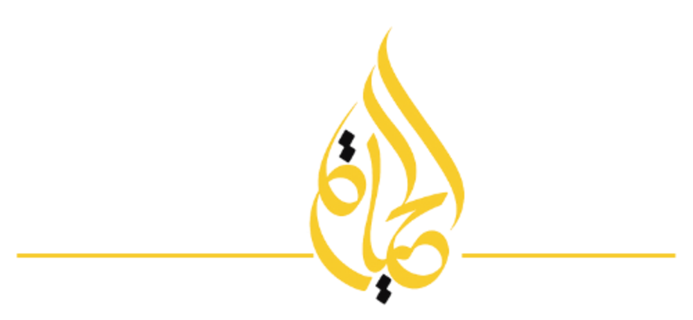 Al Hayyat